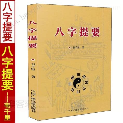 命理學|【王德峰】中國古代命理學